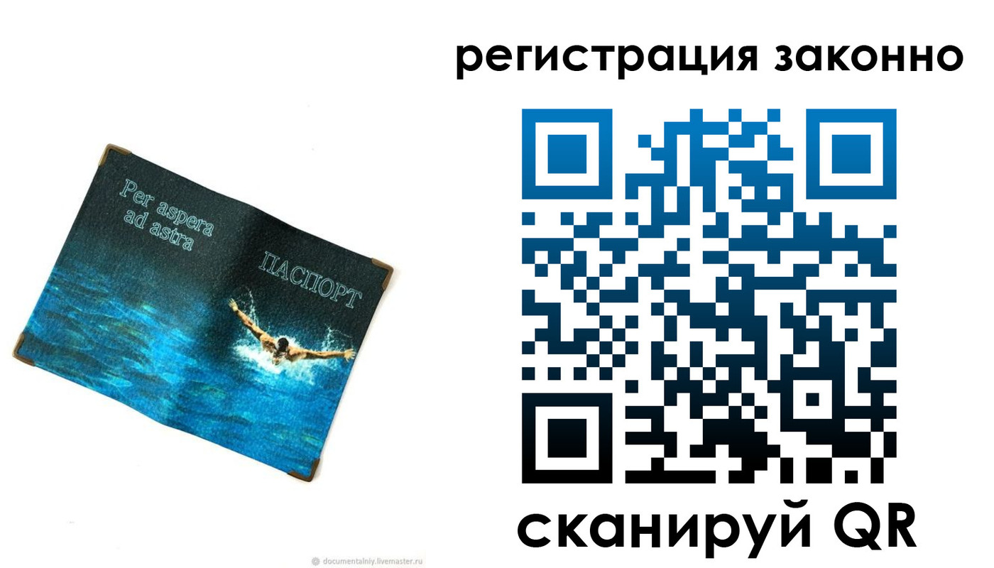 временная регистрация поиск в Великих Луках